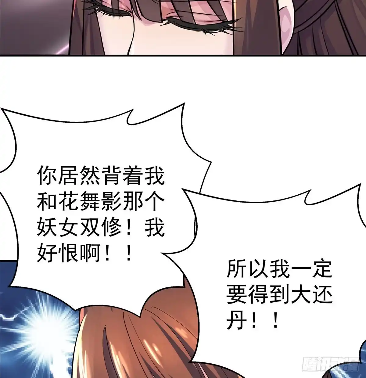 《我是大还丹（修真界最炙手可热）》解锁更多姿势 第38页