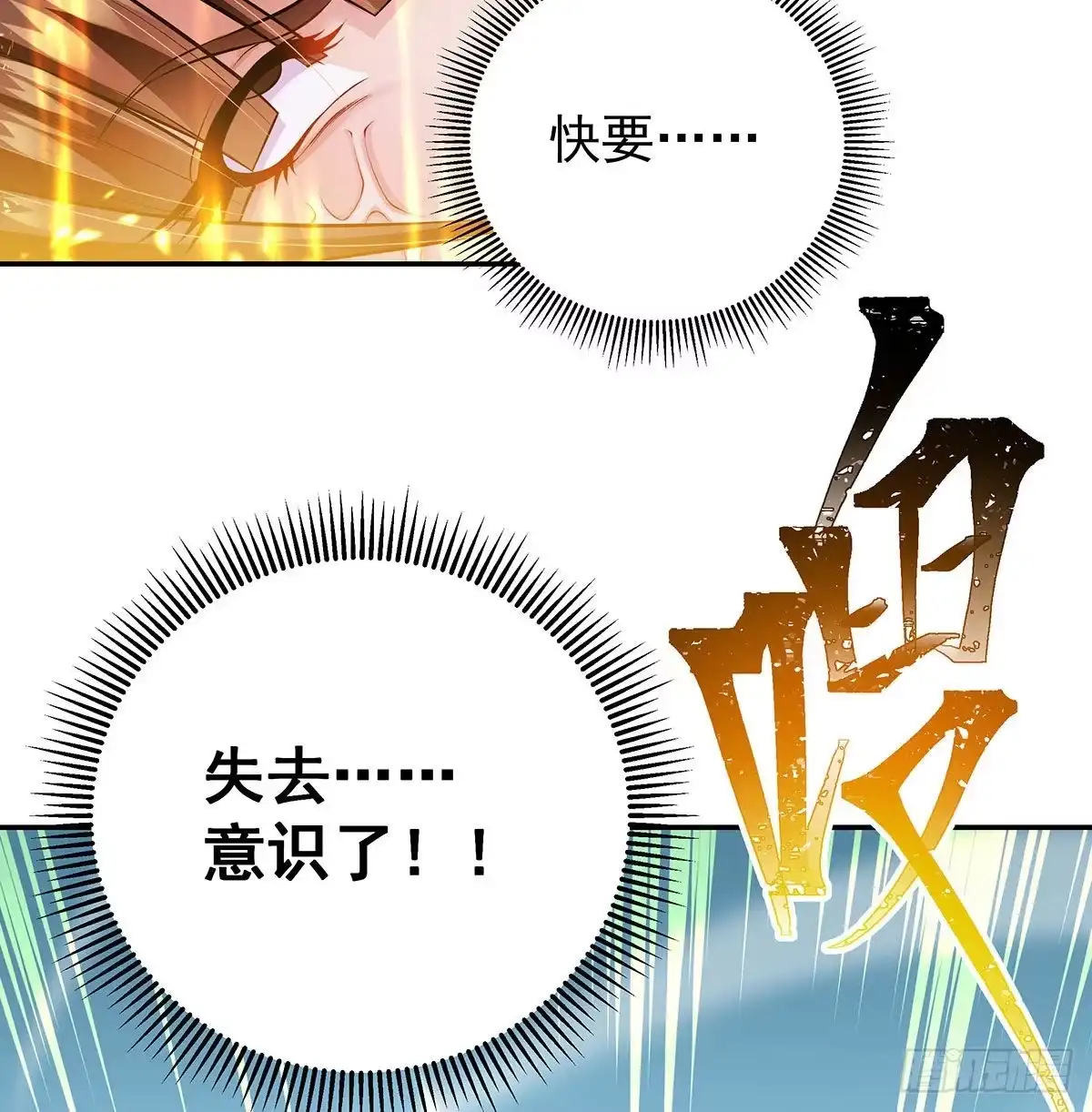 《我是大还丹（修真界最炙手可热）》解锁更多姿势 第18页