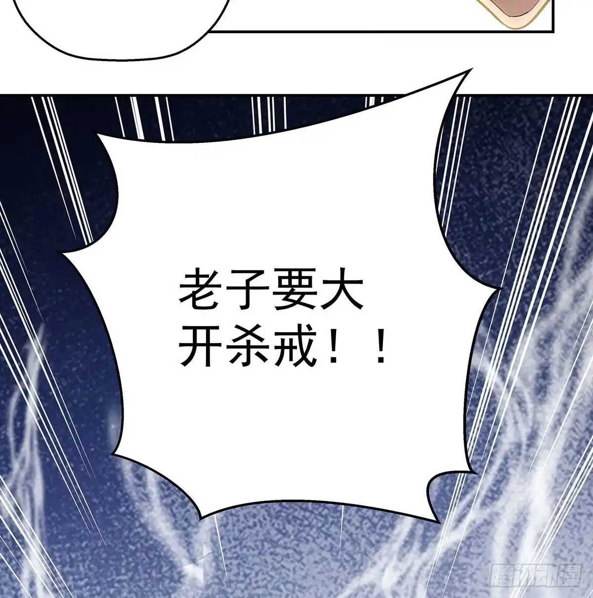 《我是大还丹（修真界最炙手可热）》解锁更多姿势 第81页
