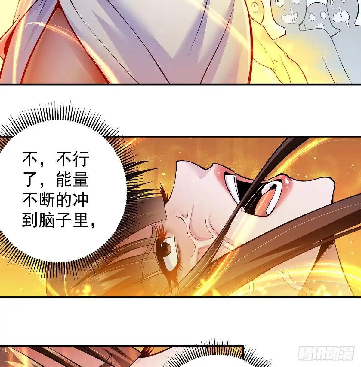 《我是大还丹（修真界最炙手可热）》解锁更多姿势 第17页