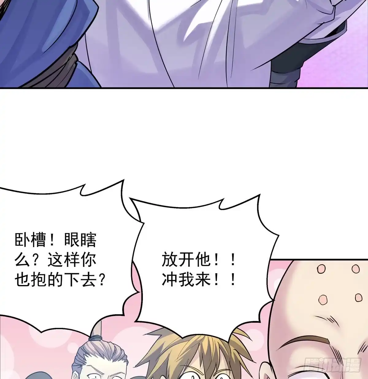 《我是大还丹（修真界最炙手可热）》解锁更多姿势 第34页