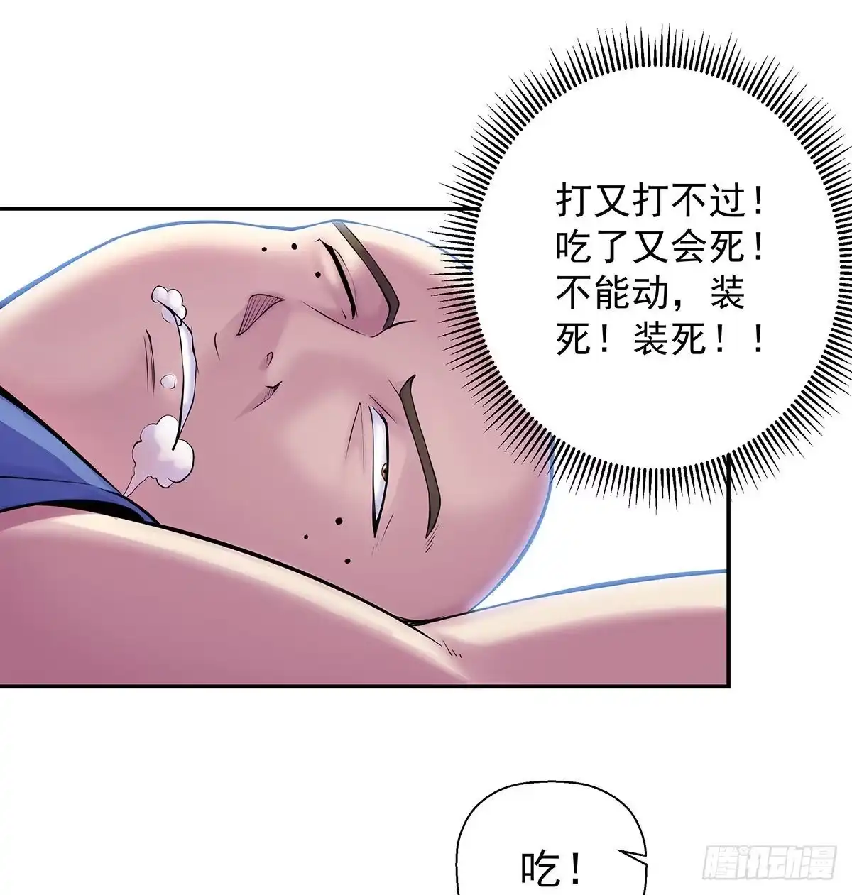 《我是大还丹（修真界最炙手可热）》解锁更多姿势 第67页