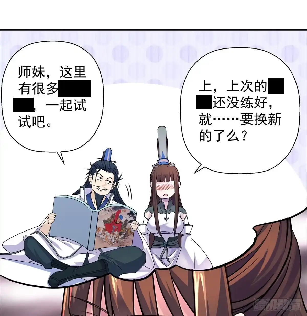 《我是大还丹（修真界最炙手可热）》解锁更多姿势 第37页
