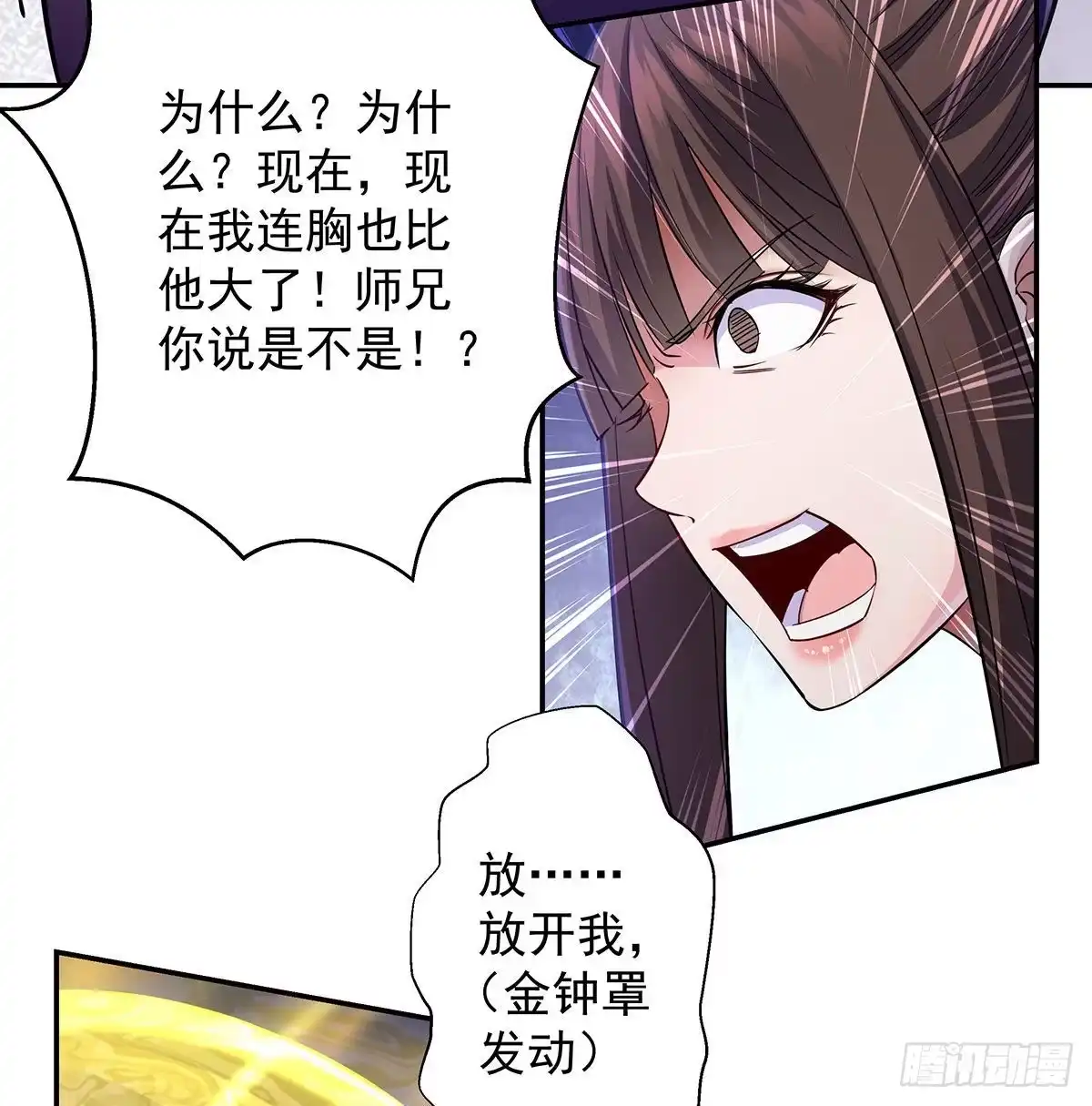 《我是大还丹（修真界最炙手可热）》解锁更多姿势 第44页
