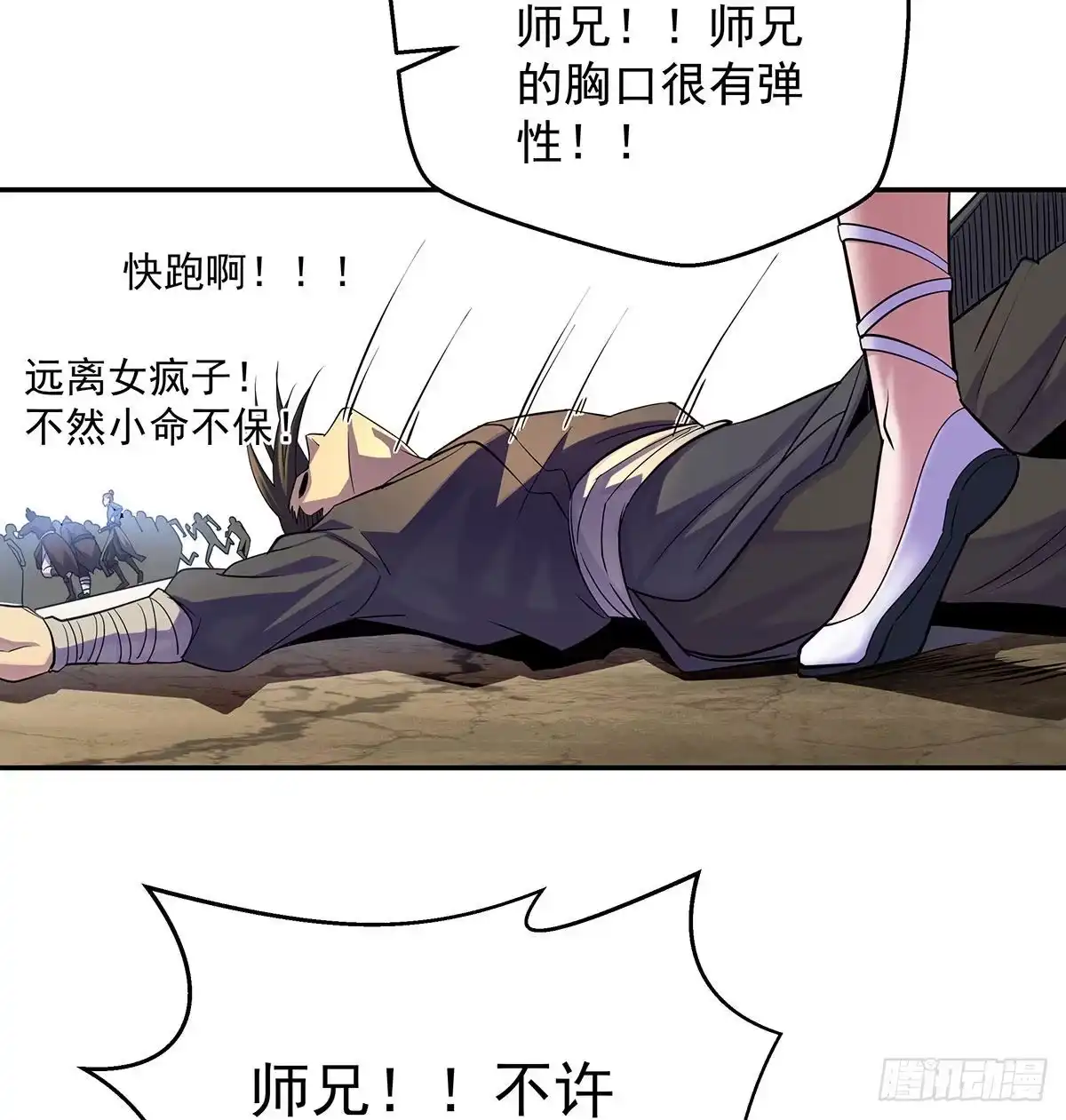 《我是大还丹（修真界最炙手可热）》解锁更多姿势 第59页