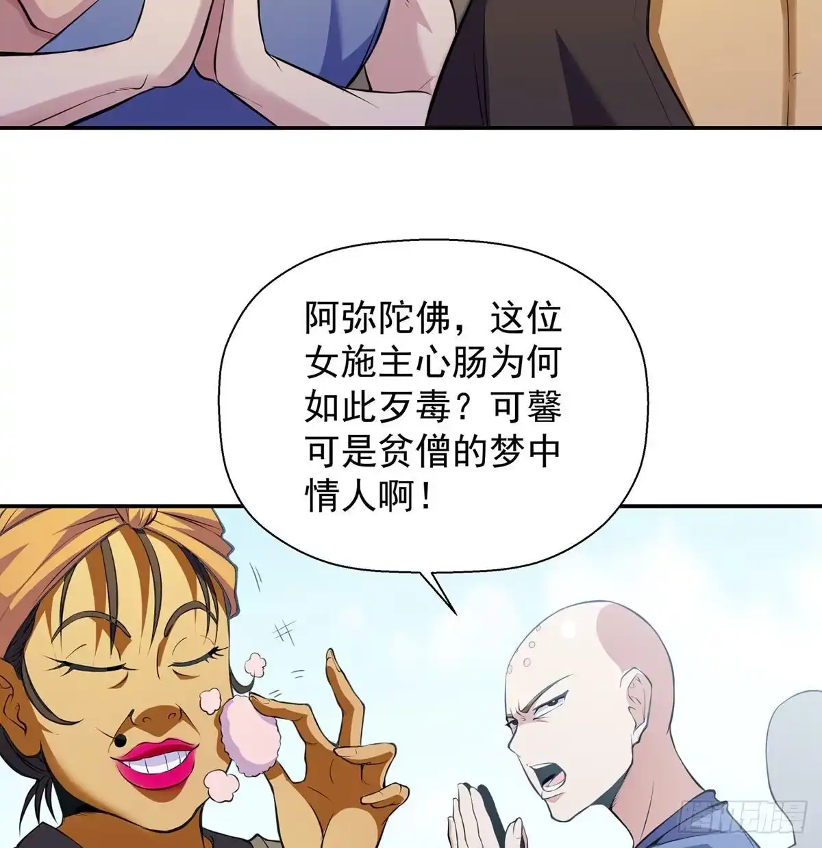 《我是大还丹（修真界最炙手可热）》解锁更多姿势 第9页