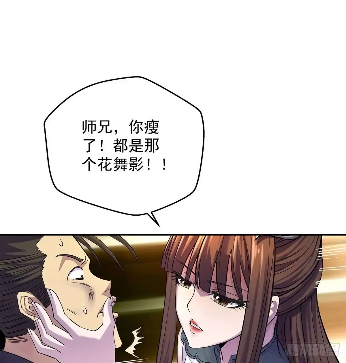 《我是大还丹（修真界最炙手可热）》解锁更多姿势 第53页