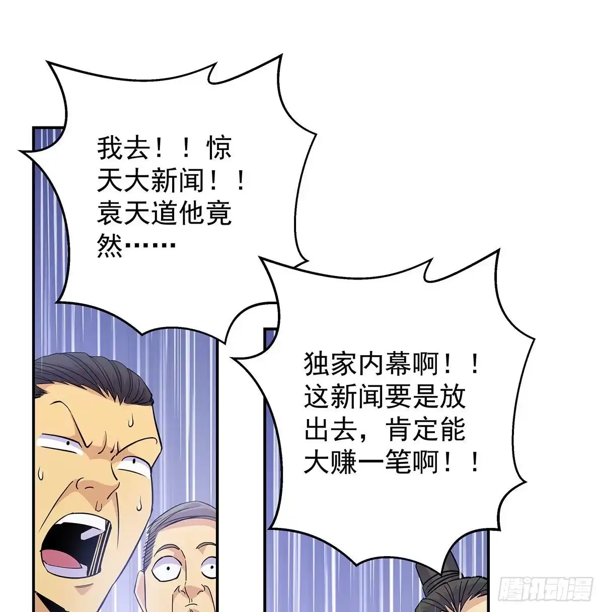 《我是大还丹（修真界最炙手可热）》解锁更多姿势 第40页