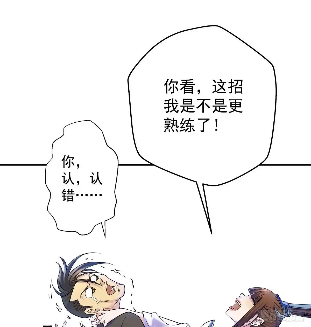 《我是大还丹（修真界最炙手可热）》解锁更多姿势 第57页