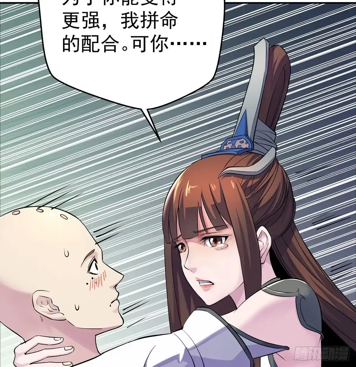 《我是大还丹（修真界最炙手可热）》解锁更多姿势 第36页