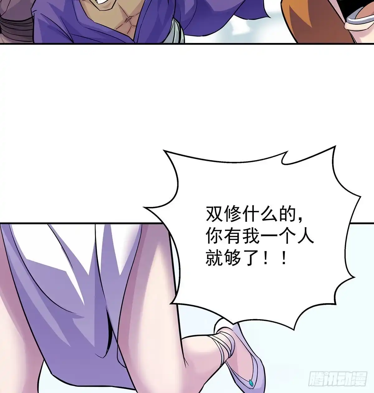 《我是大还丹（修真界最炙手可热）》解锁更多姿势 第61页