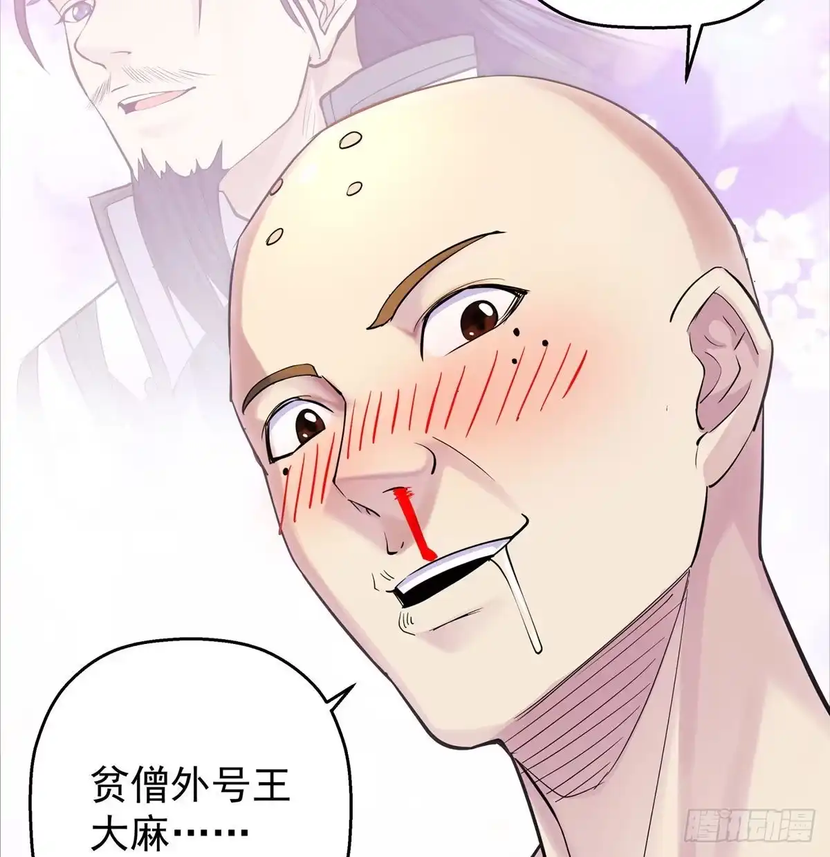 《我是大还丹（修真界最炙手可热）》解锁更多姿势 第32页