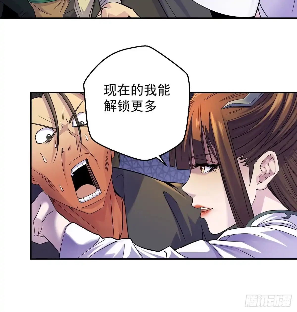 《我是大还丹（修真界最炙手可热）》解锁更多姿势 第56页