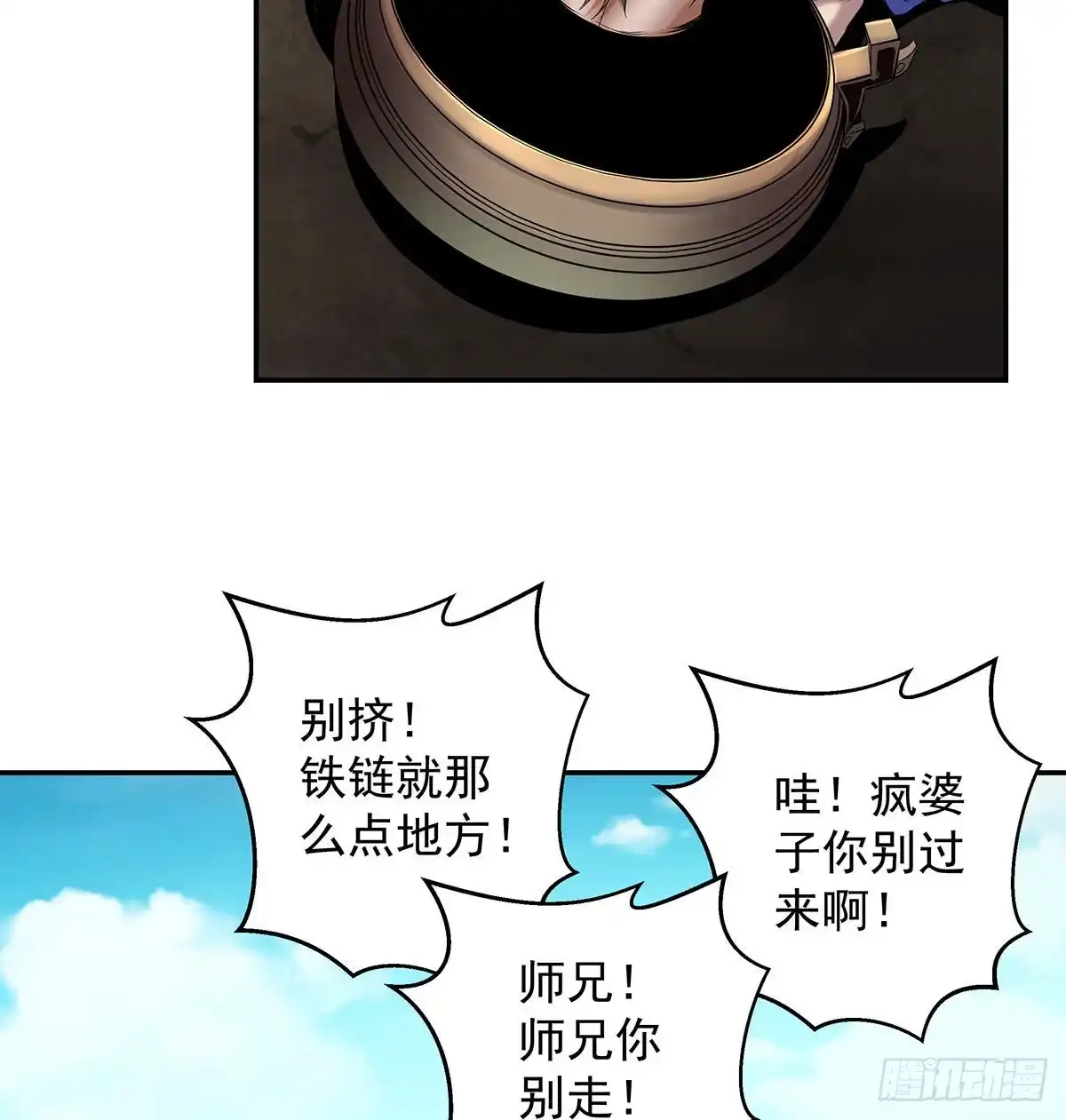 《我是大还丹（修真界最炙手可热）》解锁更多姿势 第73页
