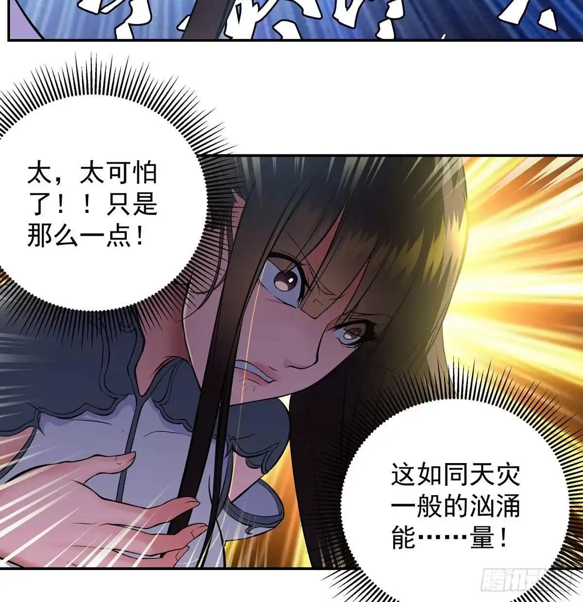 《我是大还丹（修真界最炙手可热）》解锁更多姿势 第6页
