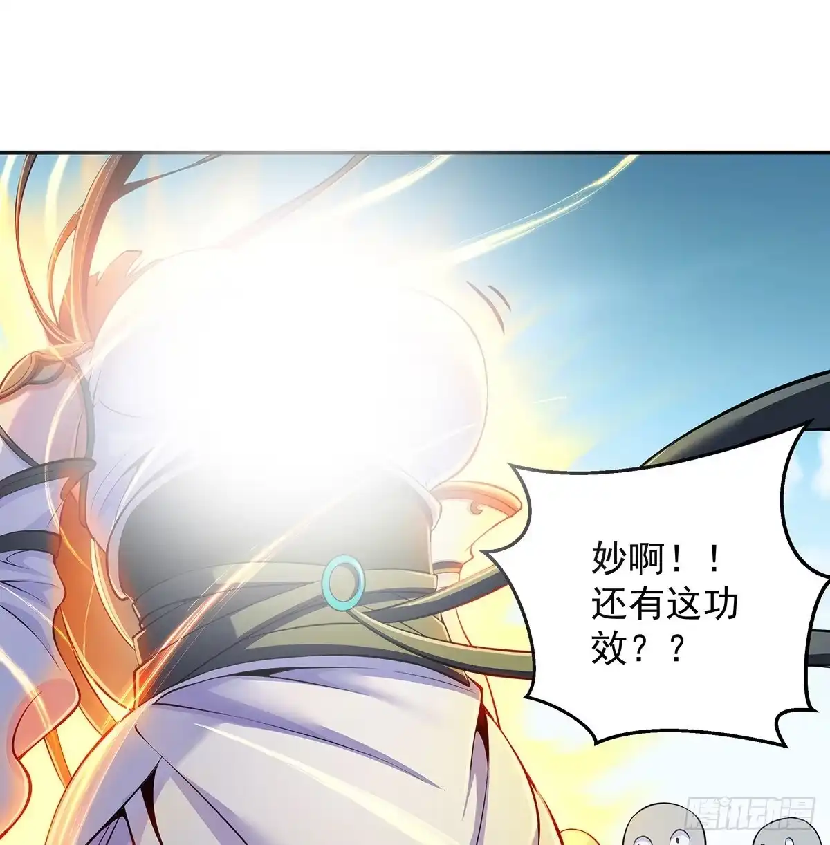 《我是大还丹（修真界最炙手可热）》解锁更多姿势 第16页