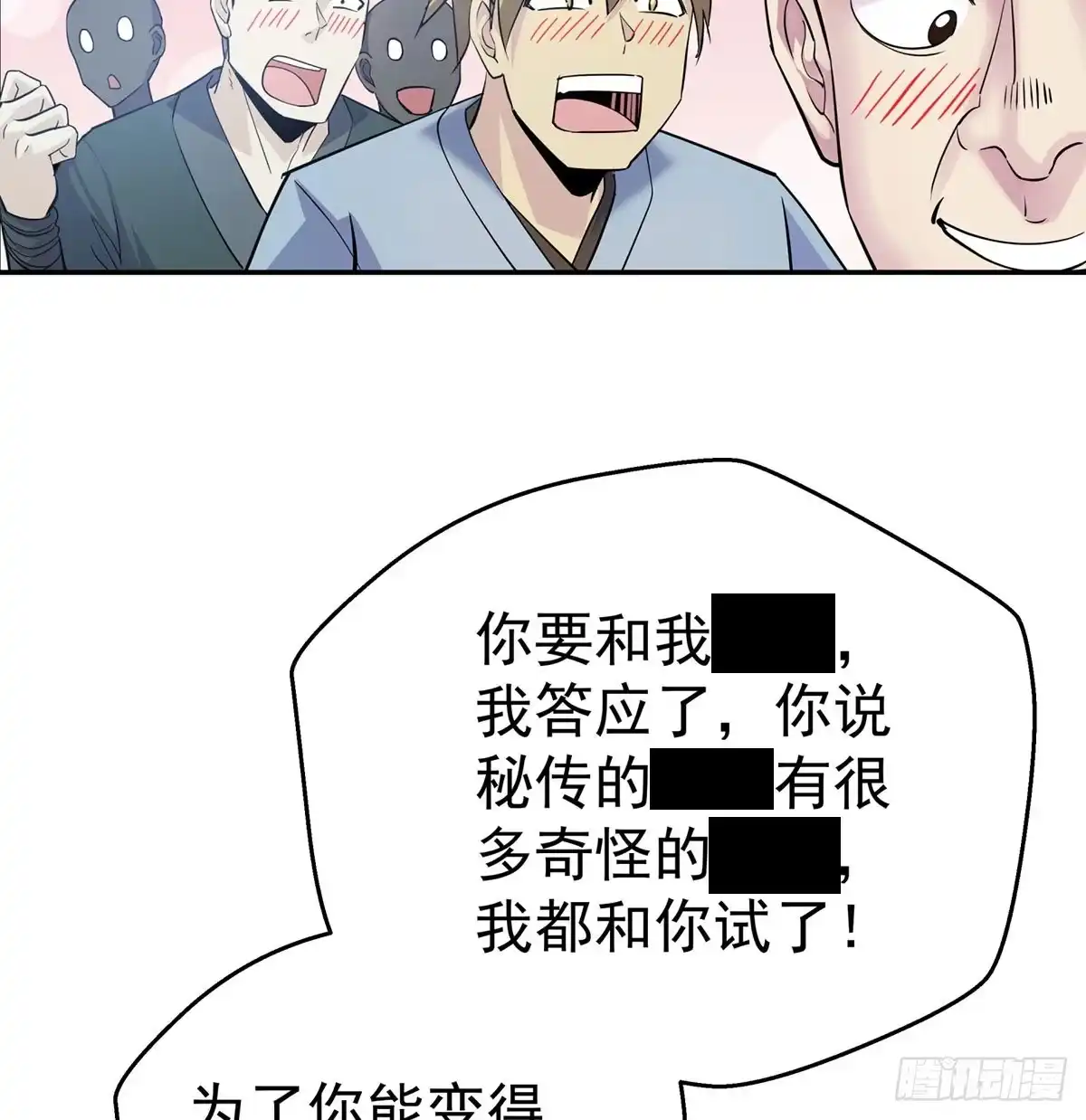 《我是大还丹（修真界最炙手可热）》解锁更多姿势 第35页