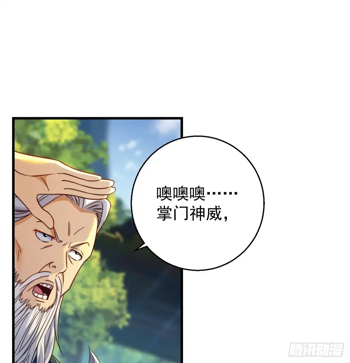 《我是大还丹（修真界最炙手可热）》绝世三招 第17页