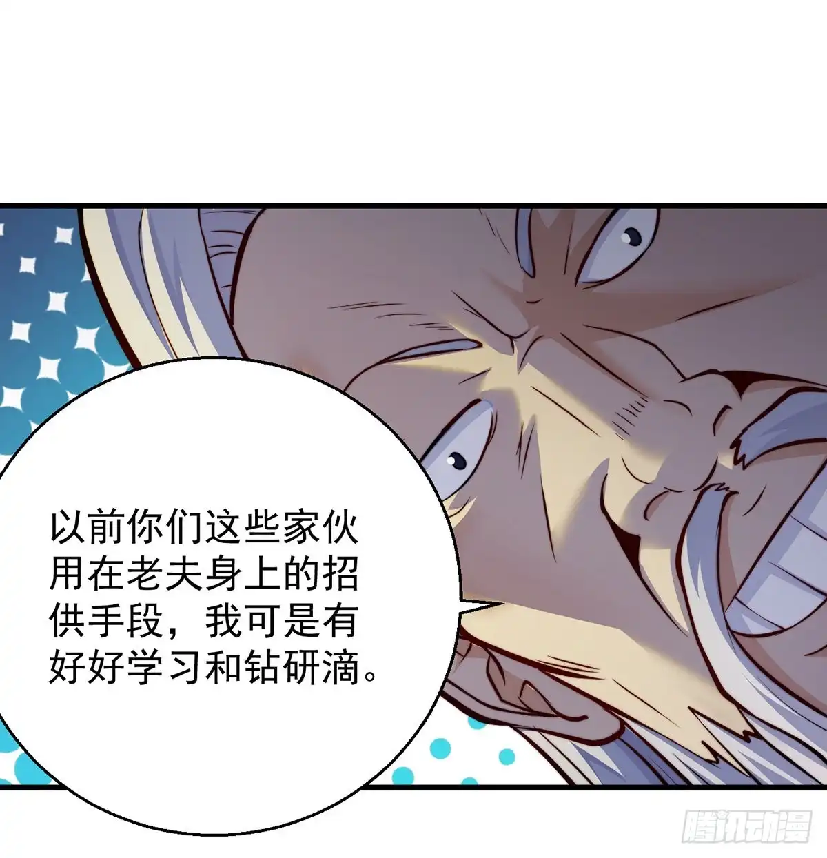 《我是大还丹（修真界最炙手可热）》绝世三招 第57页