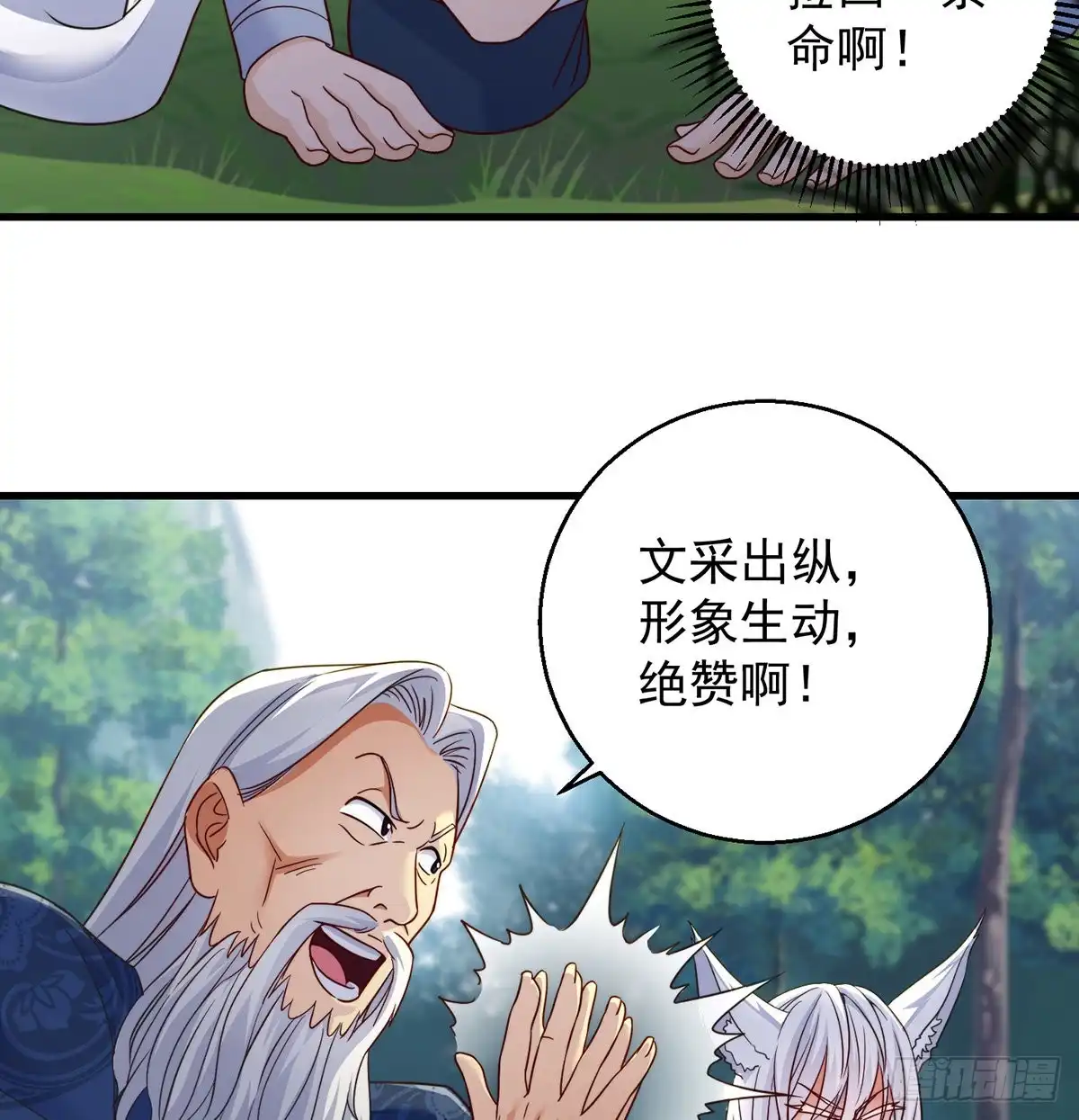 《我是大还丹（修真界最炙手可热）》绝世三招 第35页