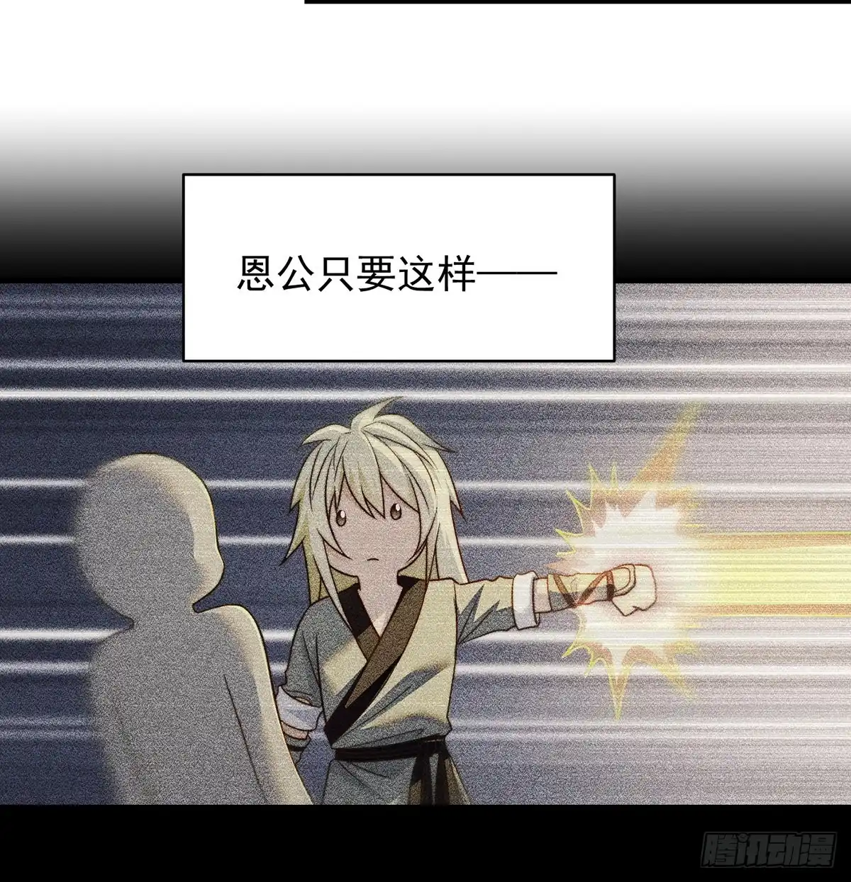 《我是大还丹（修真界最炙手可热）》绝世三招 第27页
