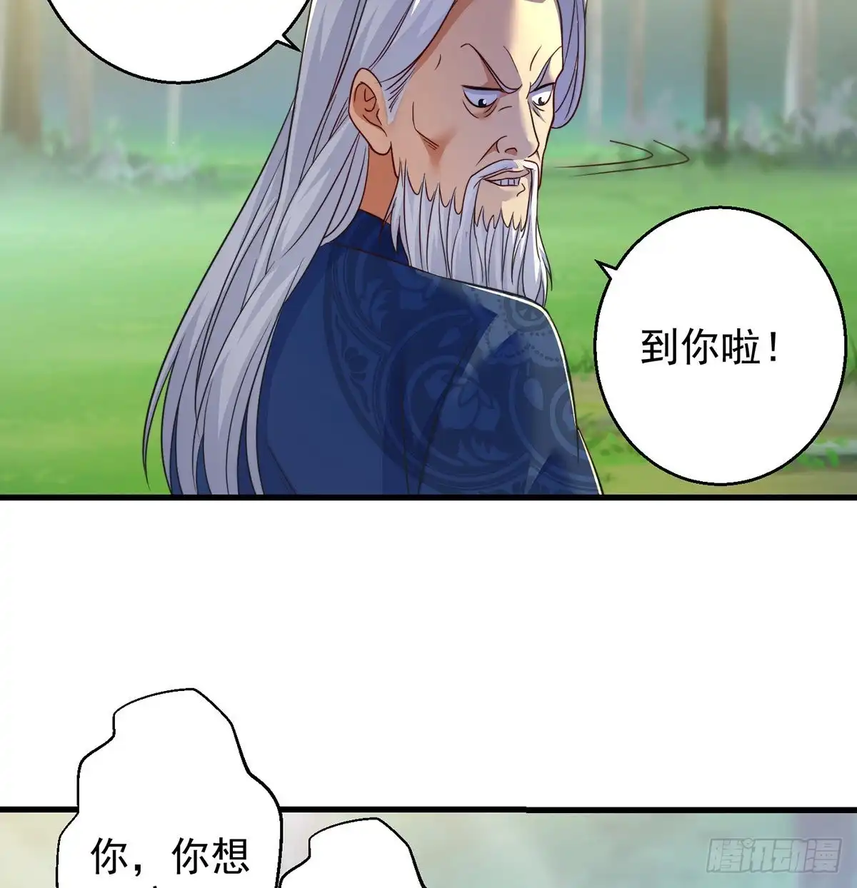 《我是大还丹（修真界最炙手可热）》绝世三招 第45页