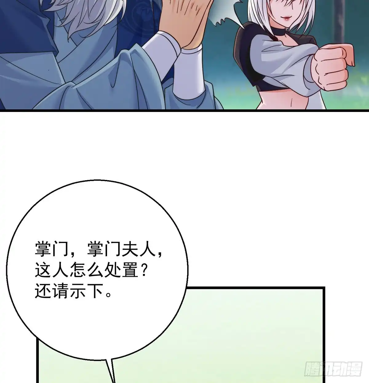 《我是大还丹（修真界最炙手可热）》绝世三招 第36页