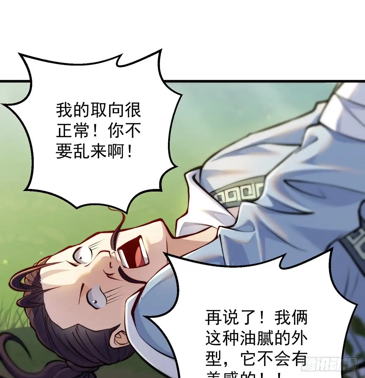 《我是大还丹（修真界最炙手可热）》绝世三招 第47页