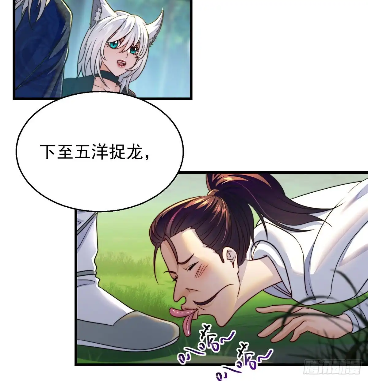 《我是大还丹（修真界最炙手可热）》绝世三招 第18页