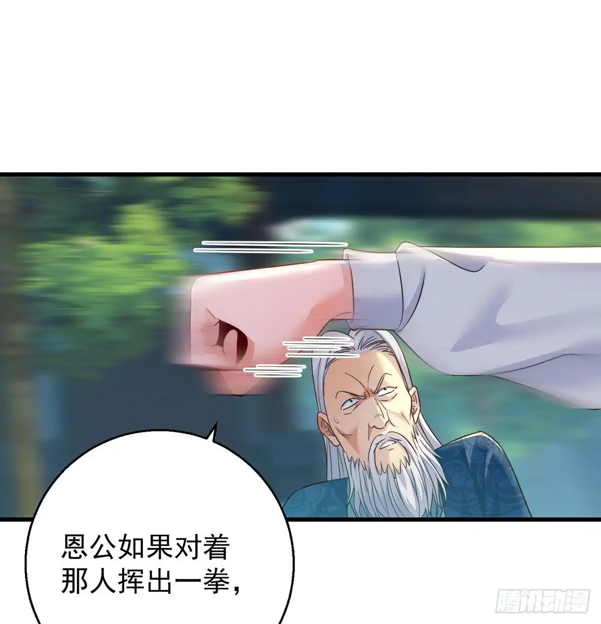 《我是大还丹（修真界最炙手可热）》绝世三招 第32页