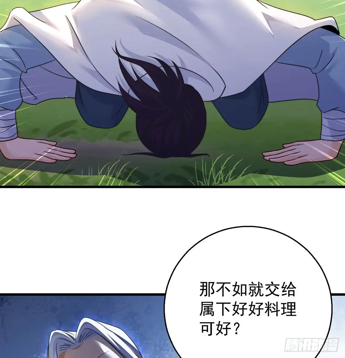 《我是大还丹（修真界最炙手可热）》绝世三招 第40页