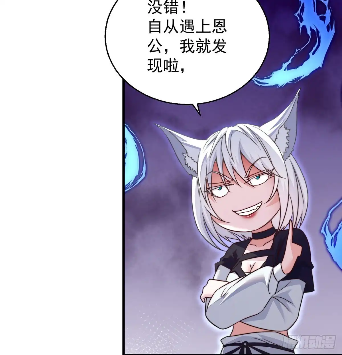 《我是大还丹（修真界最炙手可热）》绝世三招 第26页
