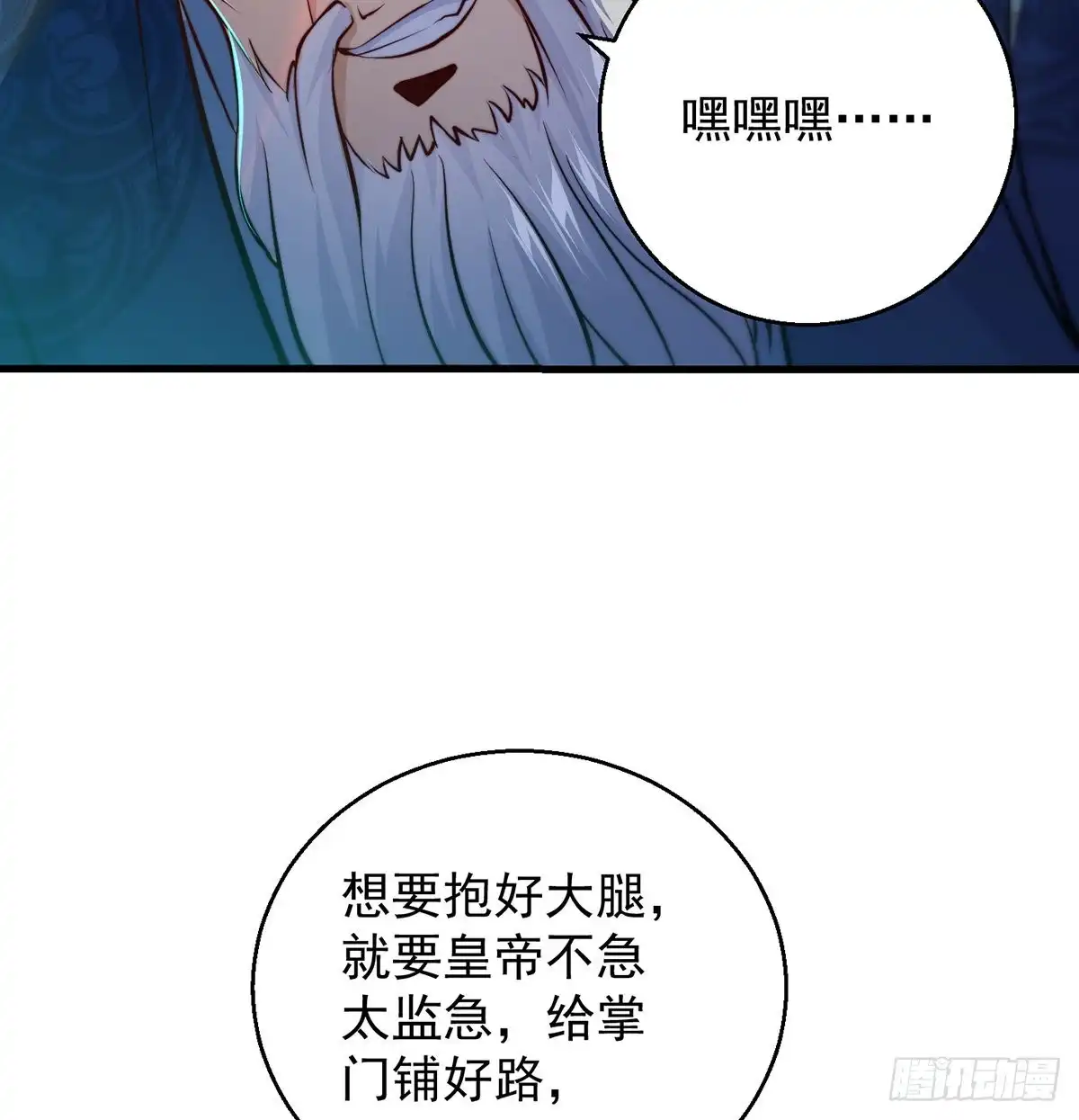 《我是大还丹（修真界最炙手可热）》绝世三招 第49页