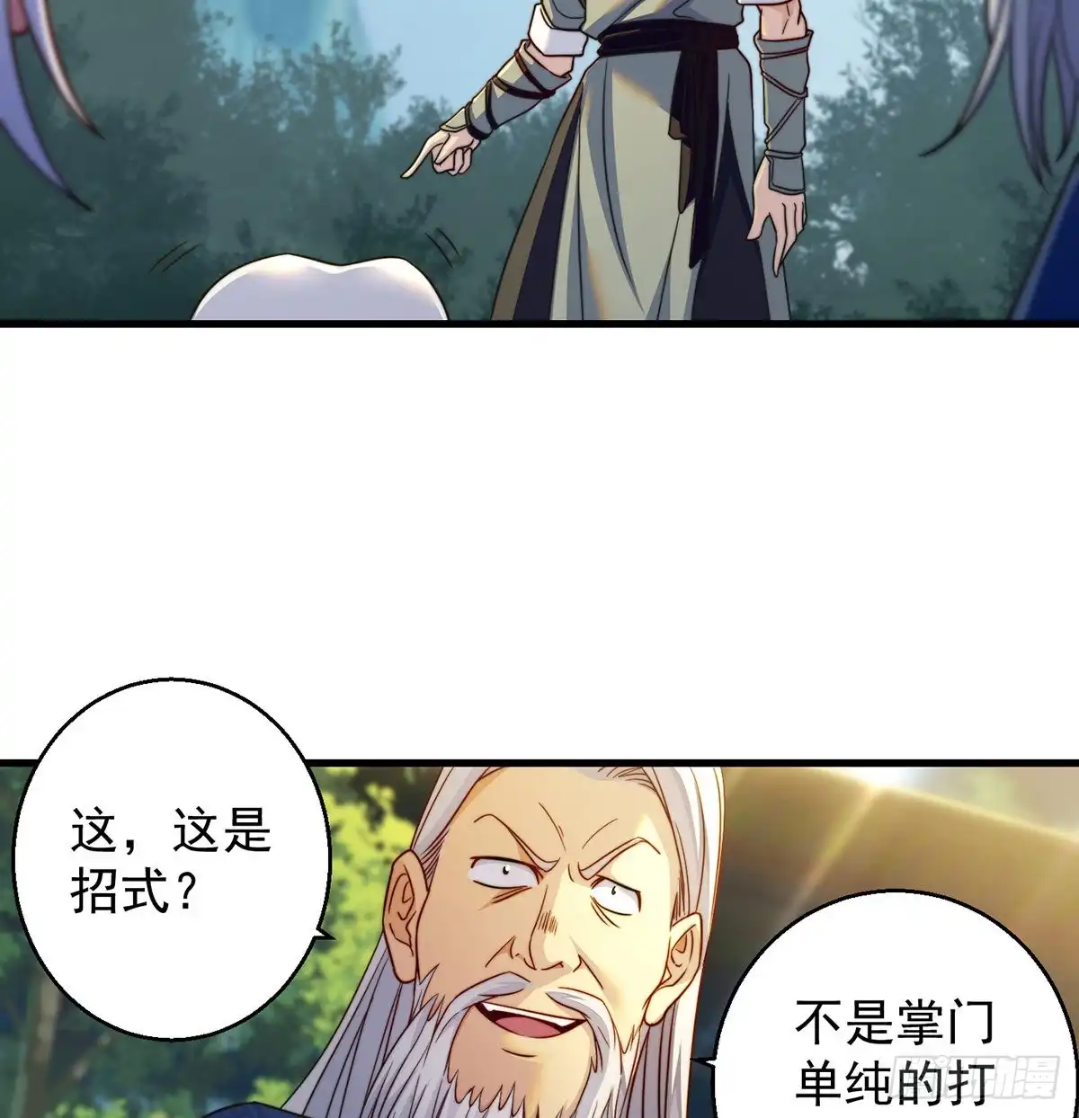 《我是大还丹（修真界最炙手可热）》绝世三招 第22页
