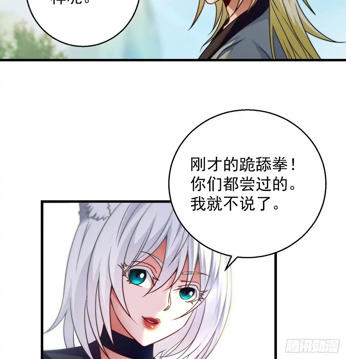 《我是大还丹（修真界最炙手可热）》绝世三招 第29页