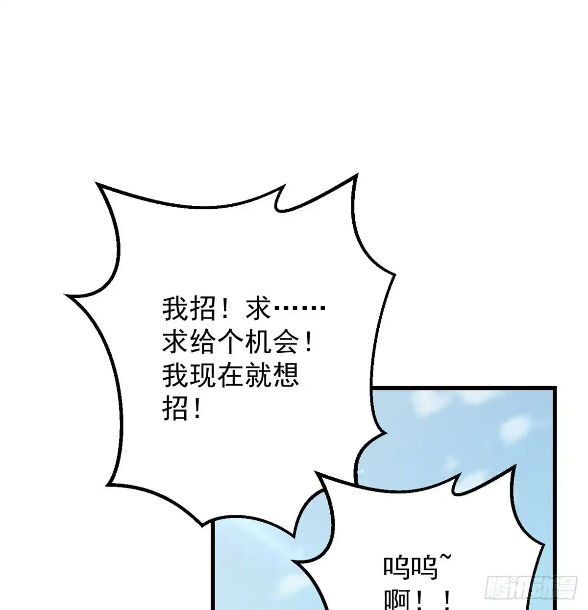 《我是大还丹（修真界最炙手可热）》绝世三招 第58页