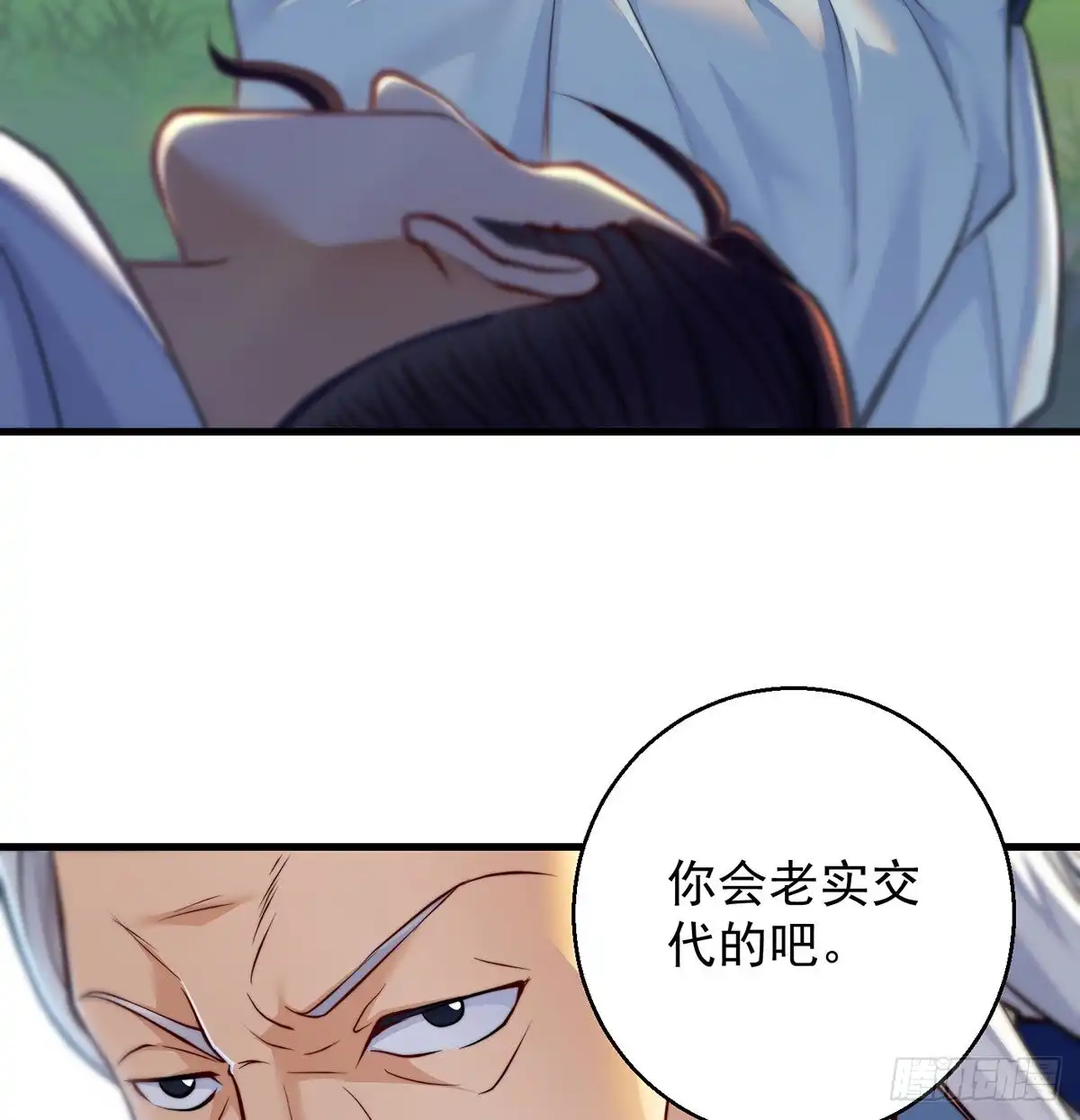 《我是大还丹（修真界最炙手可热）》绝世三招 第51页