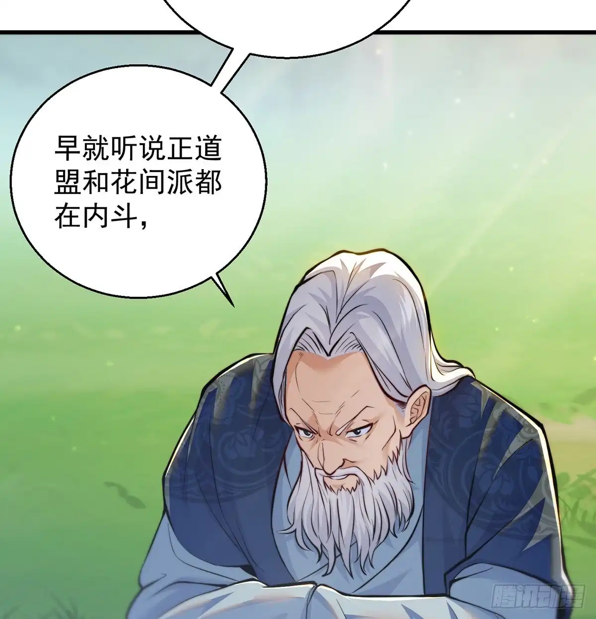 《我是大还丹（修真界最炙手可热）》绝世三招 第50页