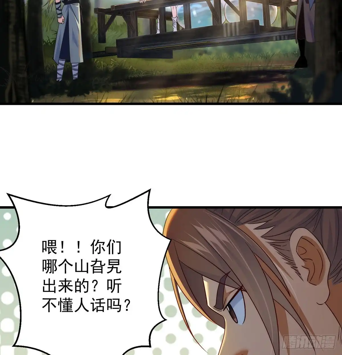 《我是大还丹（修真界最炙手可热）》路遇黑产 第49页