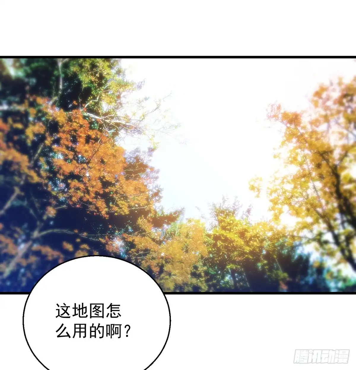 《我是大还丹（修真界最炙手可热）》路遇黑产 第2页