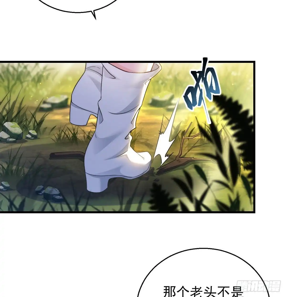 《我是大还丹（修真界最炙手可热）》路遇黑产 第3页