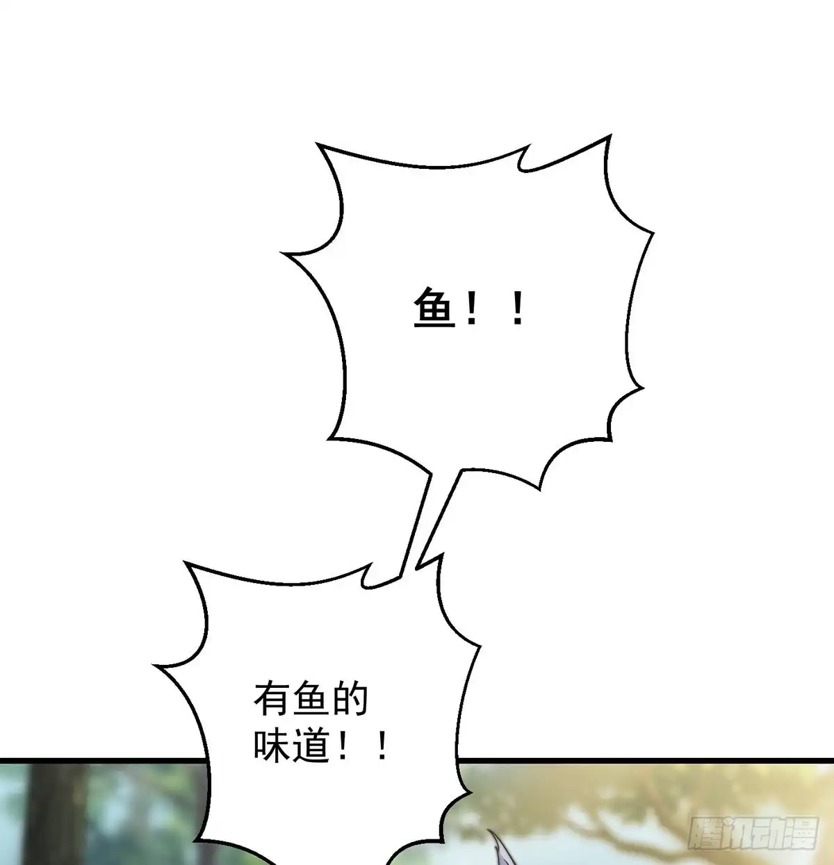《我是大还丹（修真界最炙手可热）》路遇黑产 第17页