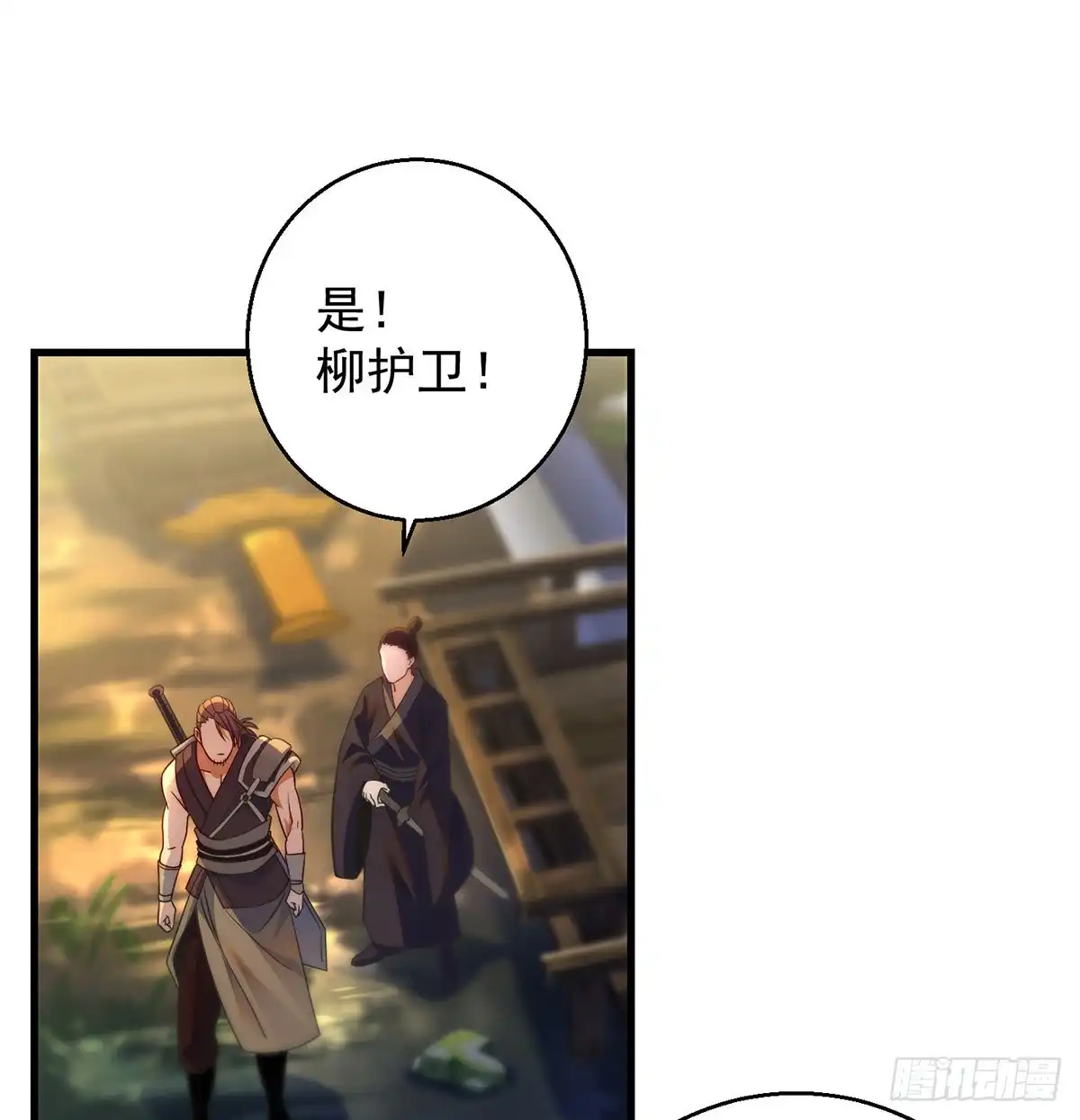 《我是大还丹（修真界最炙手可热）》路遇黑产 第36页