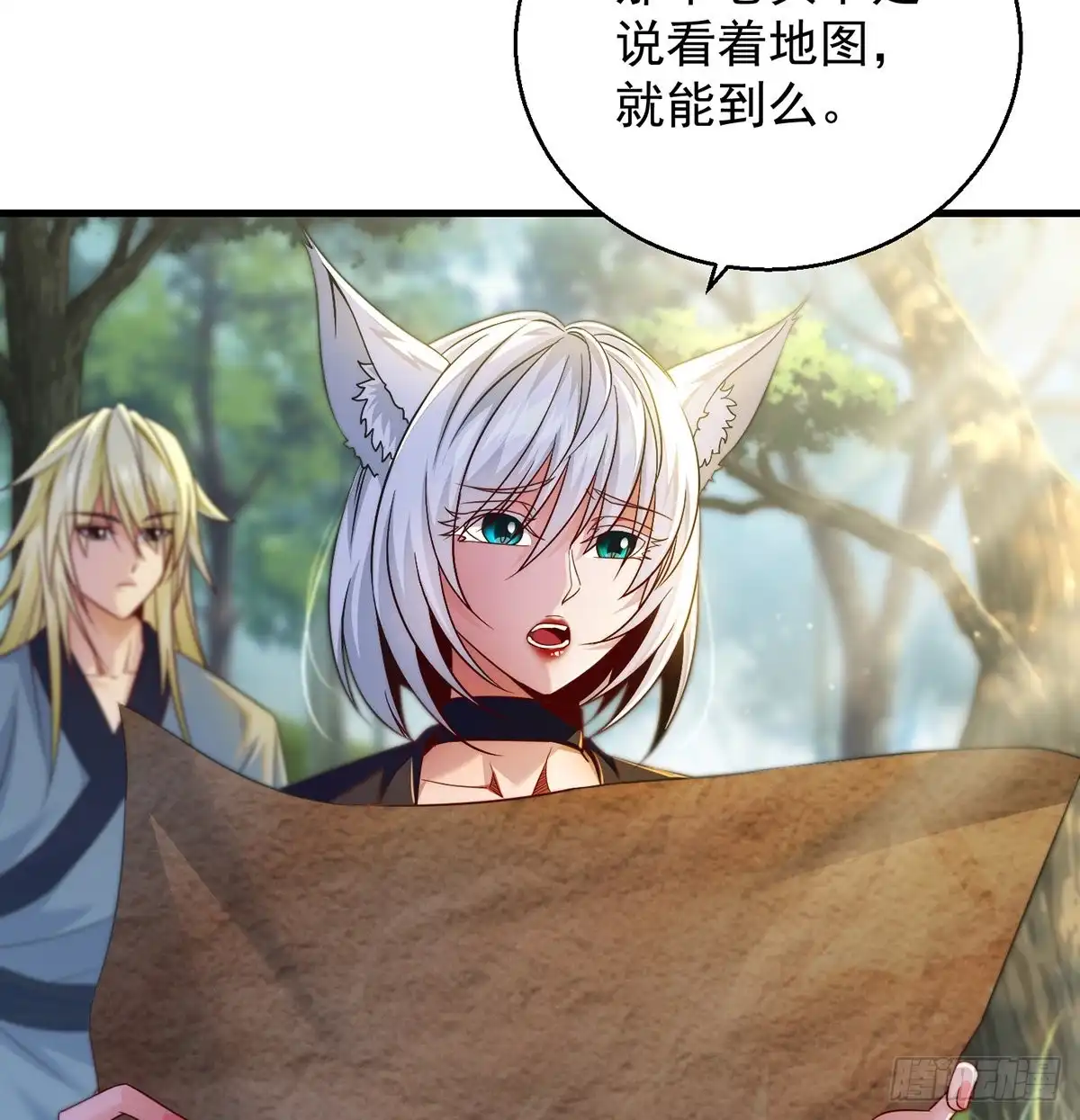《我是大还丹（修真界最炙手可热）》路遇黑产 第4页