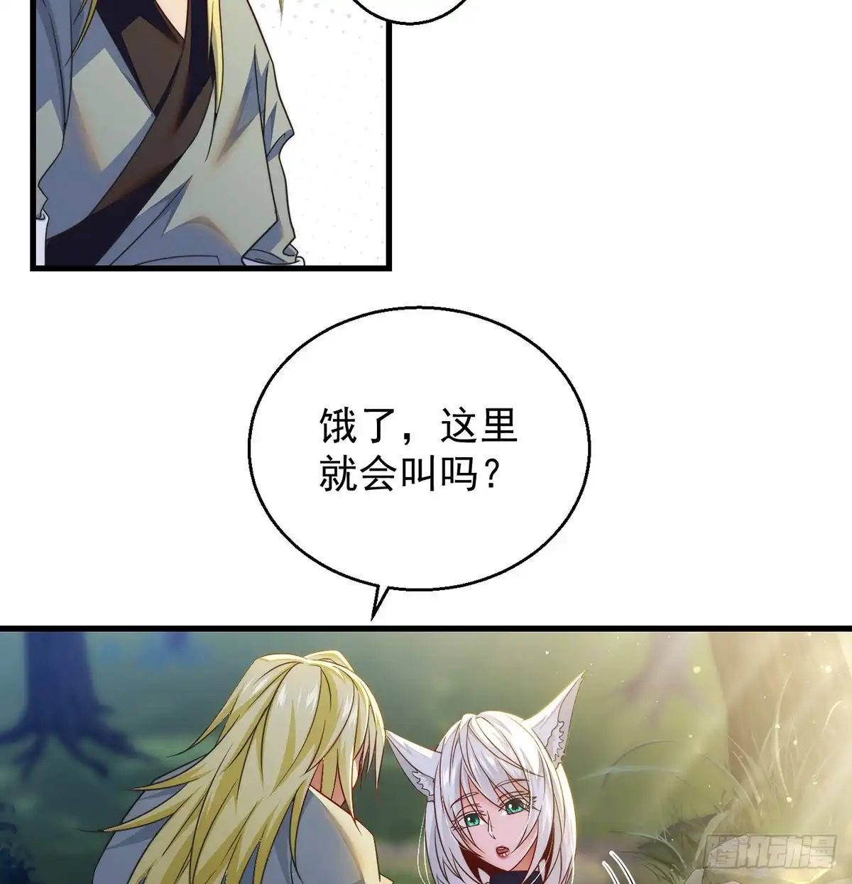 《我是大还丹（修真界最炙手可热）》路遇黑产 第12页