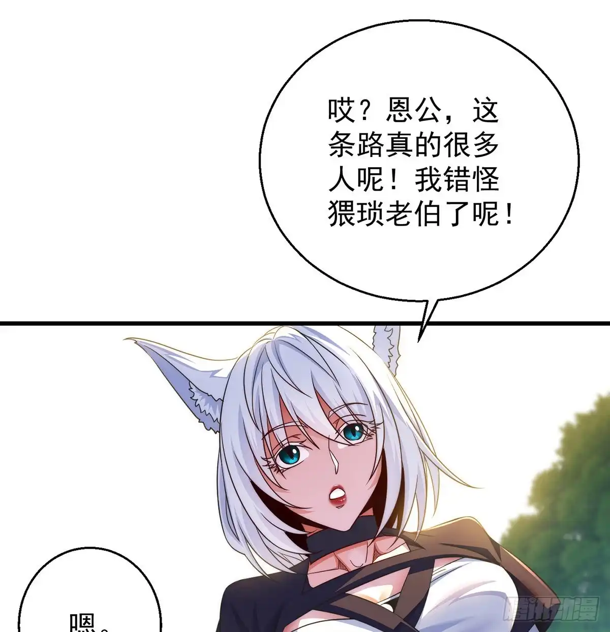 《我是大还丹（修真界最炙手可热）》路遇黑产 第33页