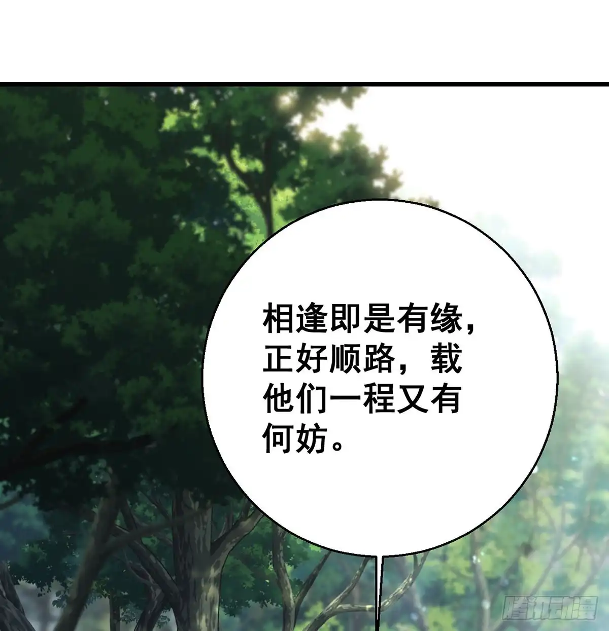 《我是大还丹（修真界最炙手可热）》路遇黑产 第57页