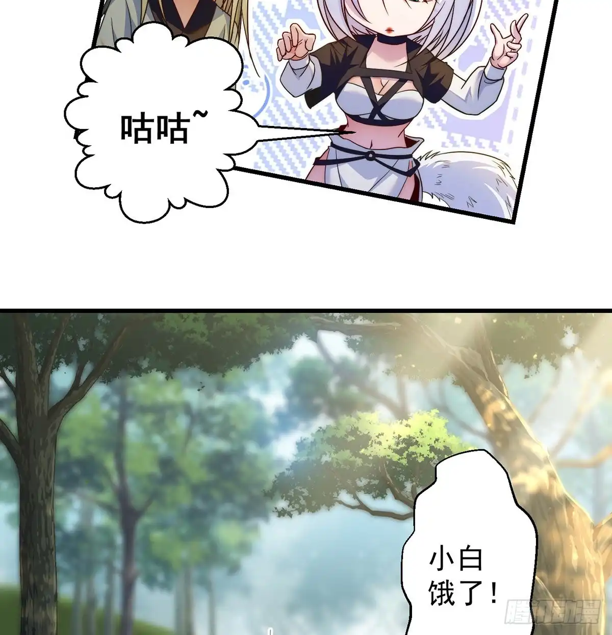 《我是大还丹（修真界最炙手可热）》路遇黑产 第9页