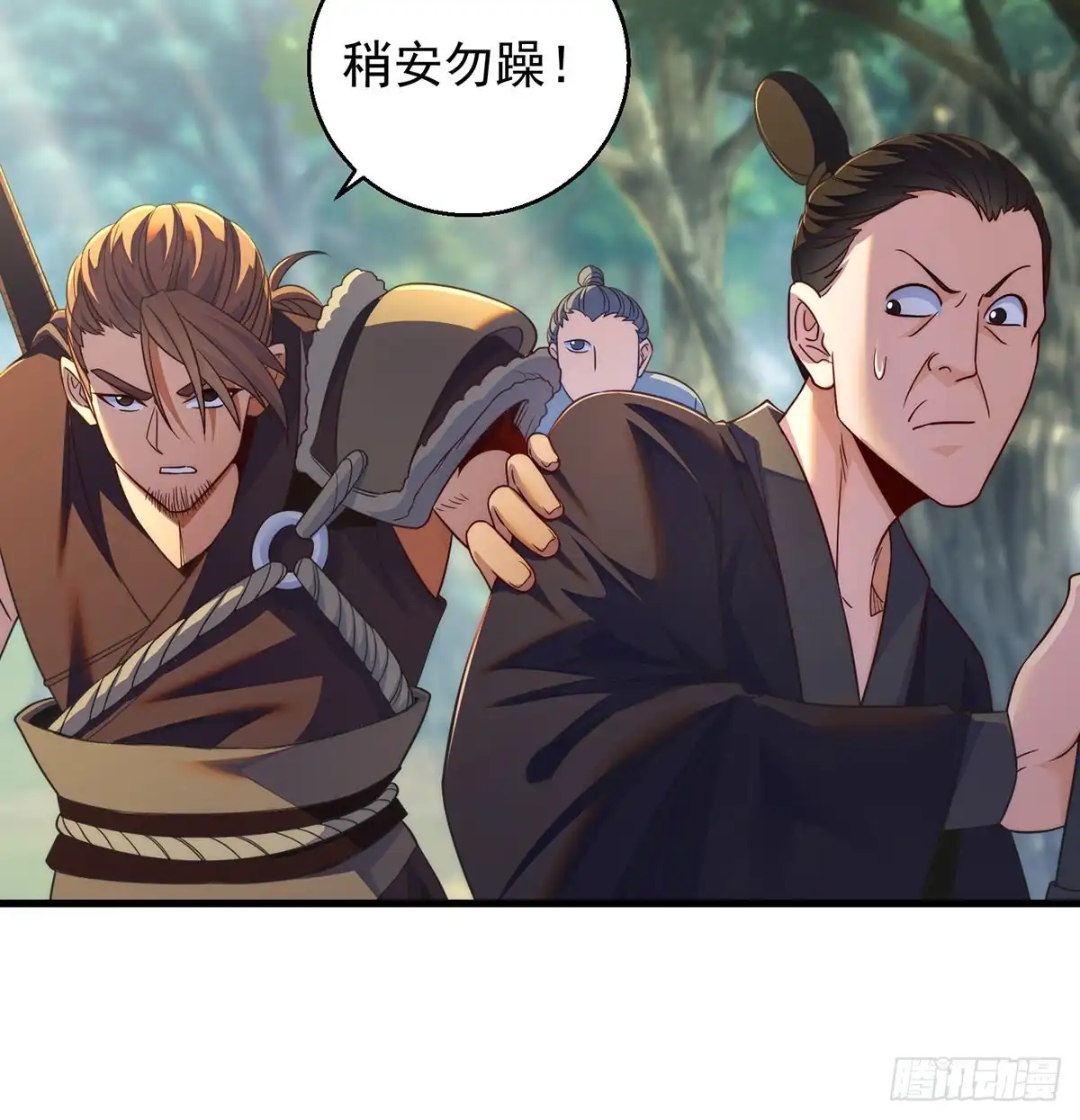 《我是大还丹（修真界最炙手可热）》路遇黑产 第35页