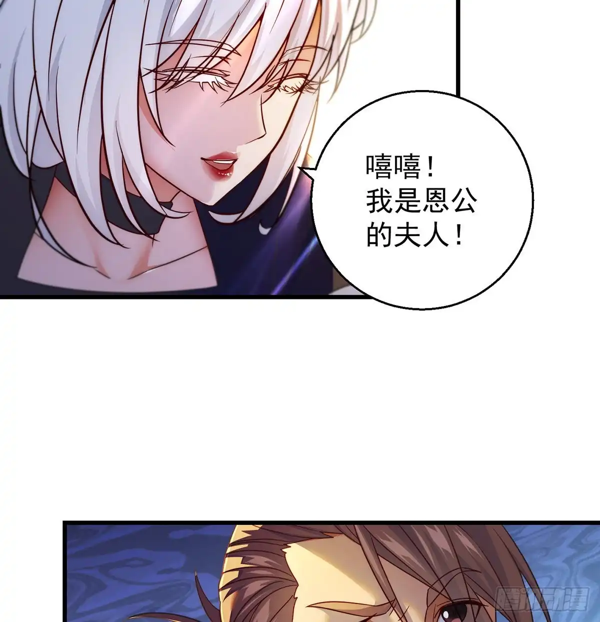 《我是大还丹（修真界最炙手可热）》路遇黑产 第52页
